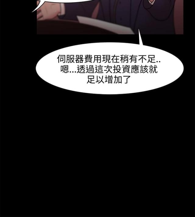 《失败者》第34话 第11页