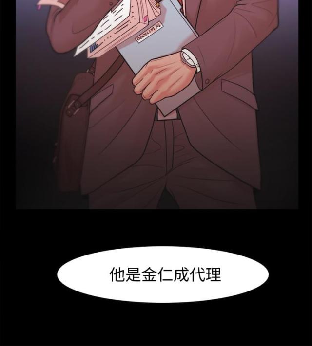 《失败者》第34话 第15页