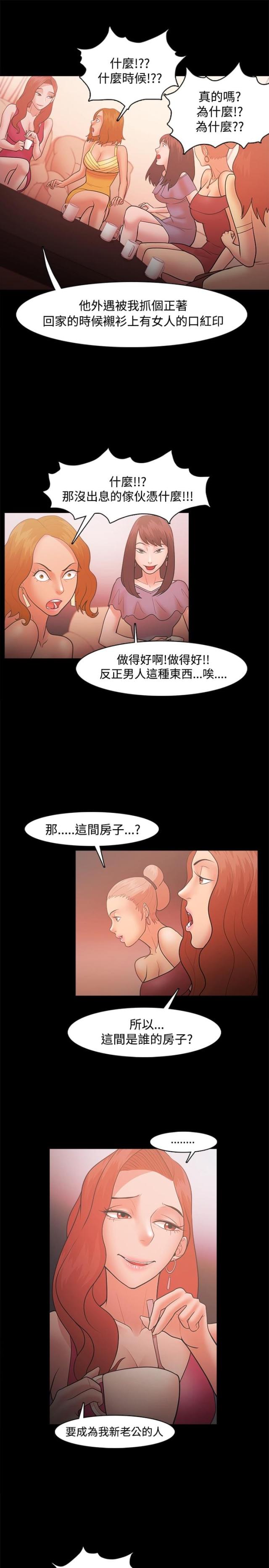 《失败者》第34话 第1页
