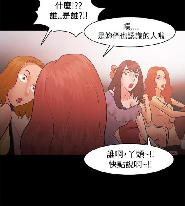 《失败者》第34话 第2页