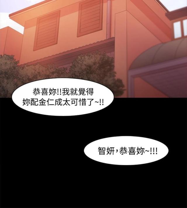 《失败者》第34话 第4页