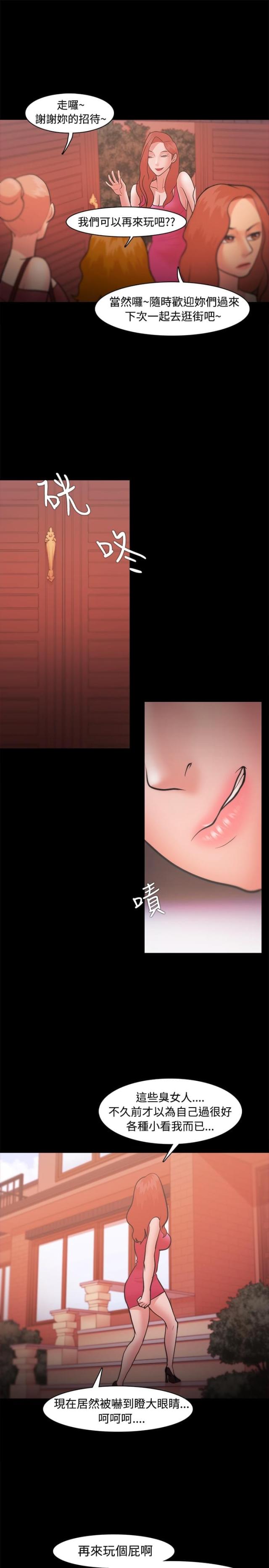 《失败者》第34话 第5页