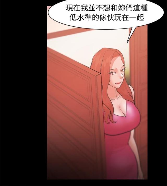 《失败者》第34话 第6页