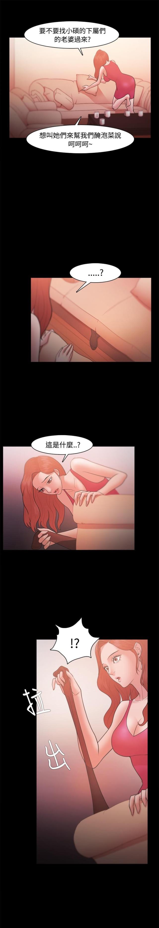 《失败者》第34话 第7页