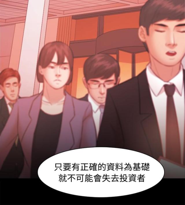 《失败者》第35话 第11页