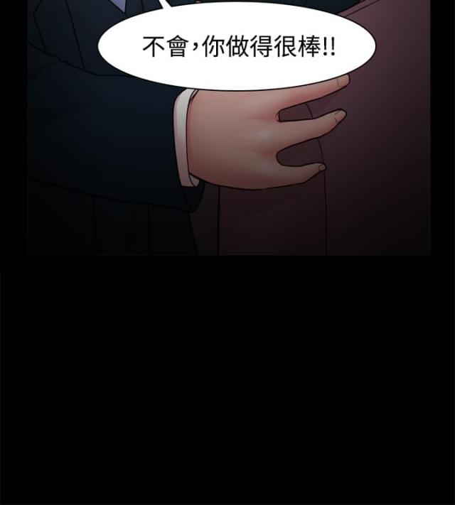《失败者》第35话 第13页