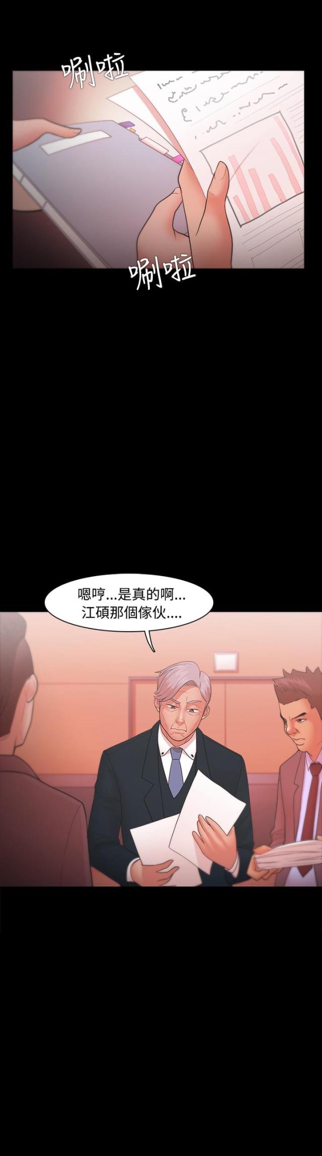 《失败者》第35话 第1页
