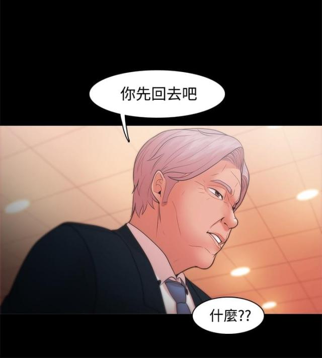 《失败者》第35话 第6页