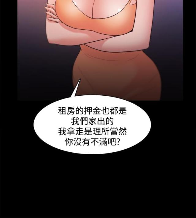 《失败者》第31话 第10页