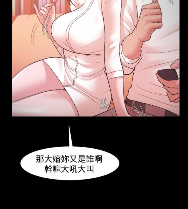 《失败者》第31话 第16页