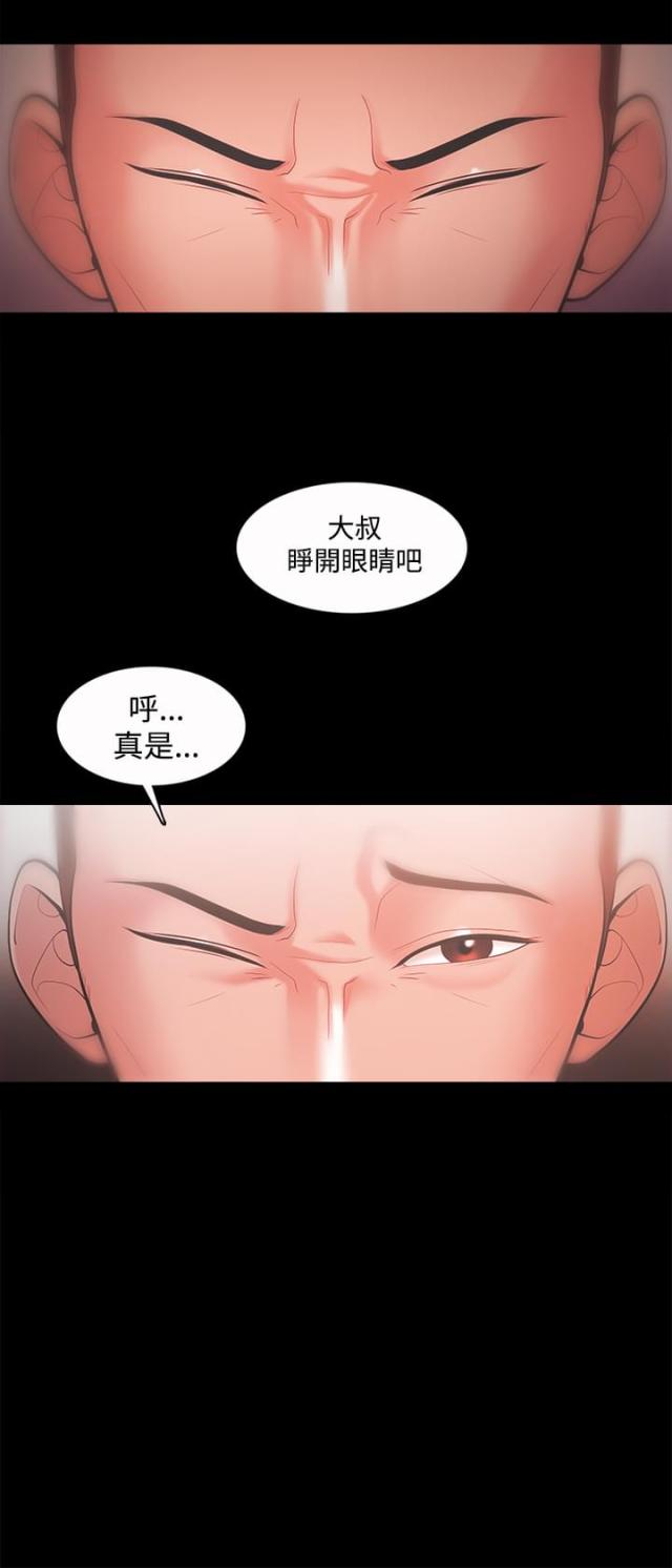 《失败者》第31话 第1页