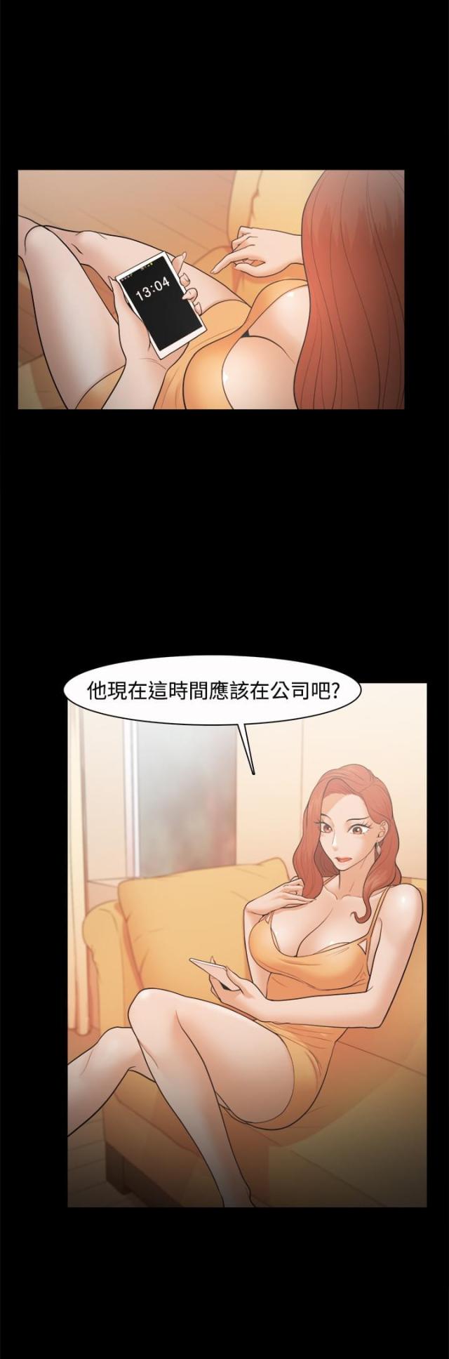 《失败者》第31话 第3页