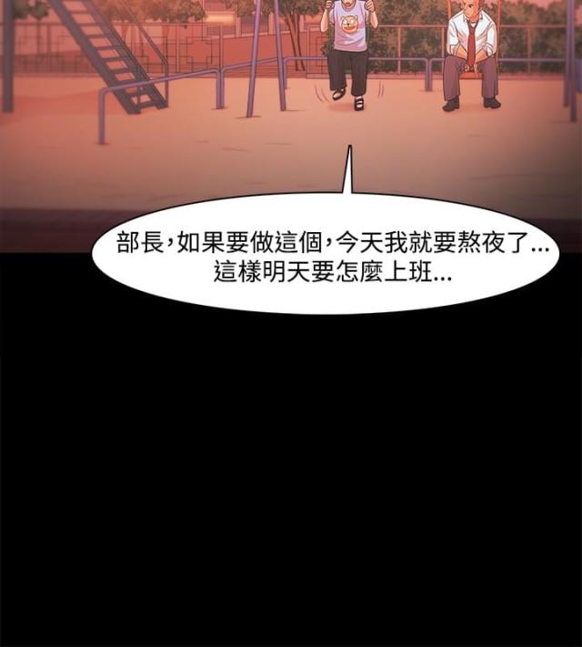 《失败者》第32话 第11页