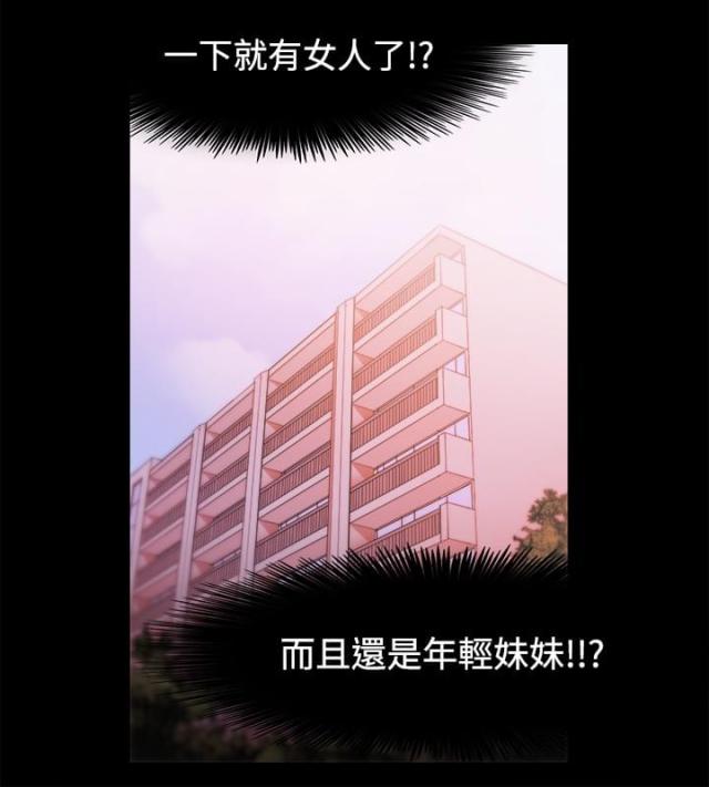 《失败者》第32话 第1页