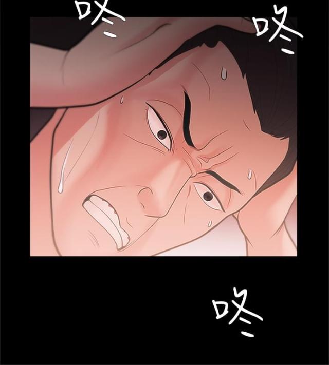 《失败者》第32话 第5页