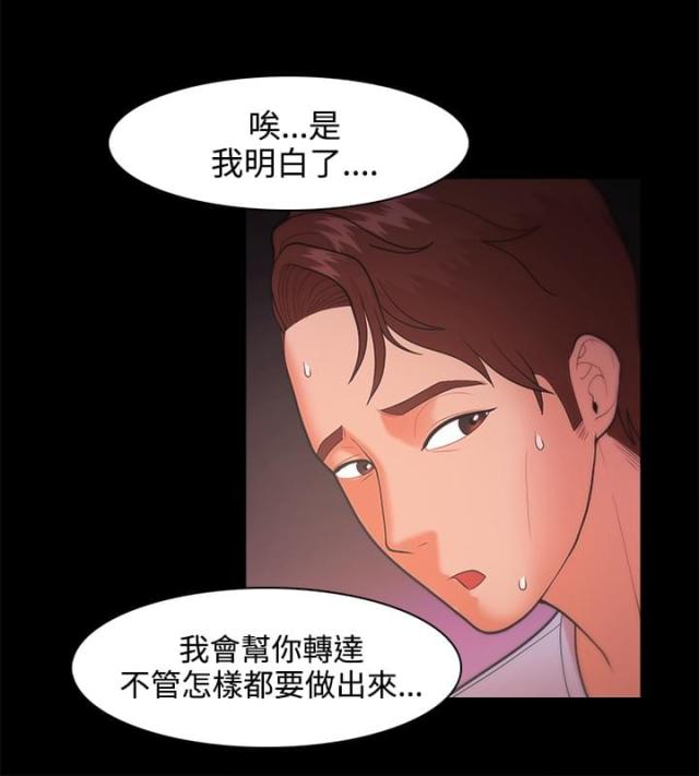 《失败者》第33话 第2页