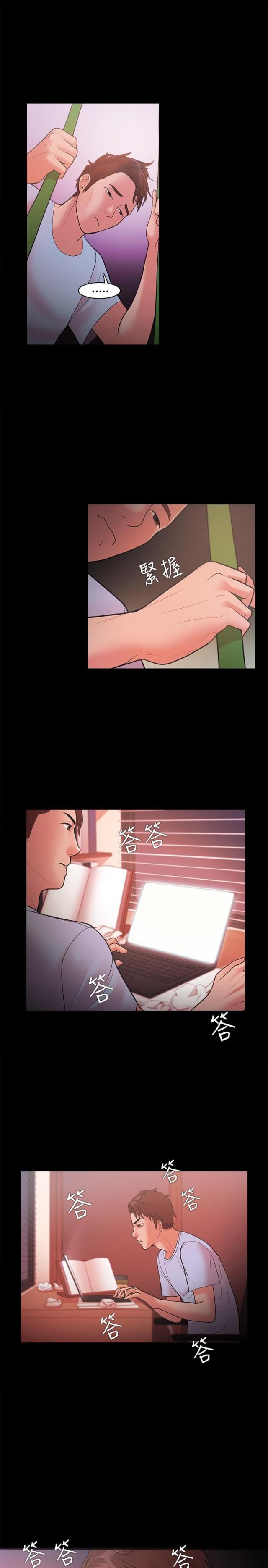 《失败者》第33话 第5页
