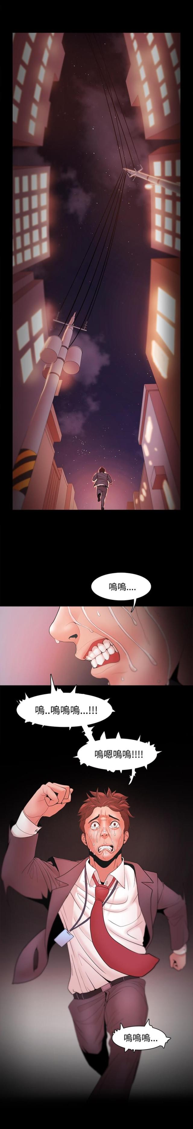 《失败者》第28话 第16页
