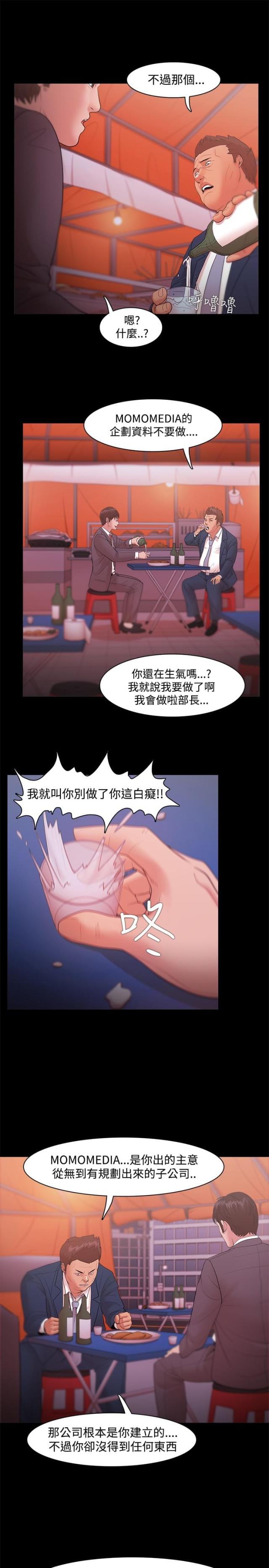 《失败者》第28话 第1页