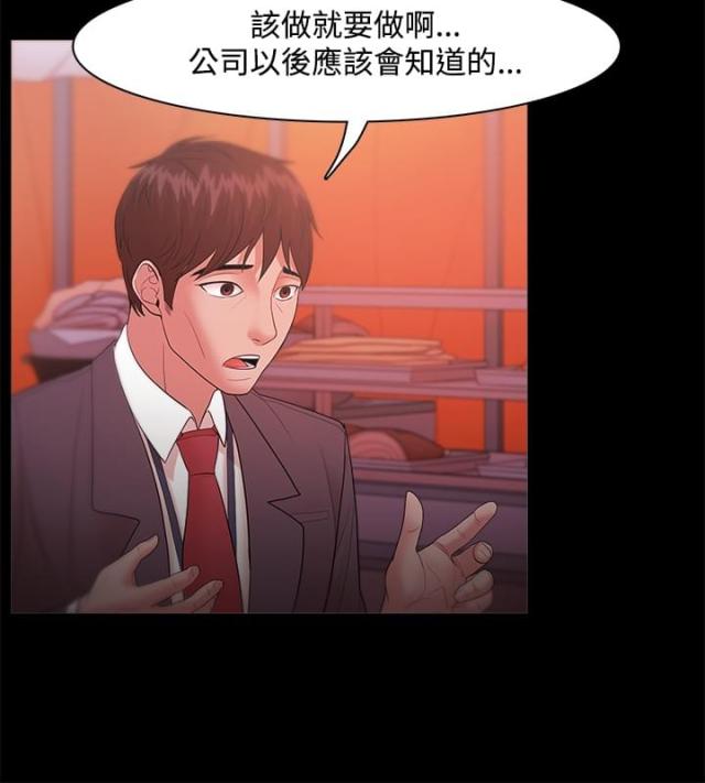 《失败者》第28话 第2页