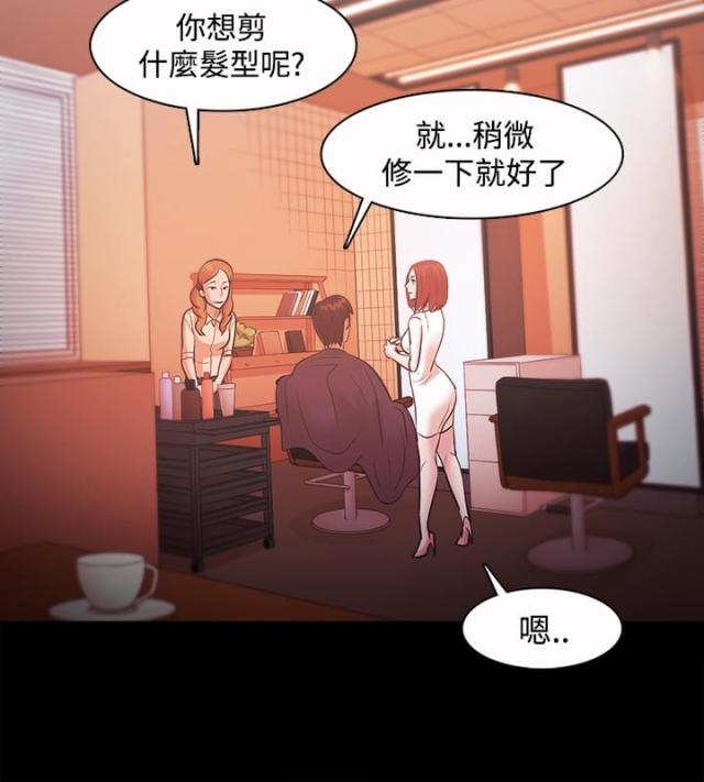 《失败者》第30话 第13页