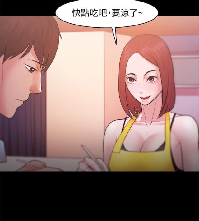 《失败者》第30话 第4页