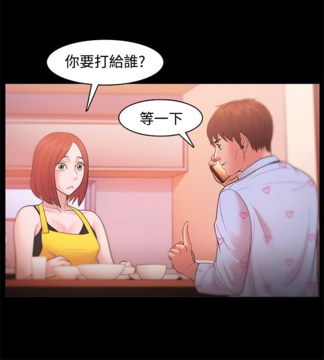《失败者》第30话 第6页