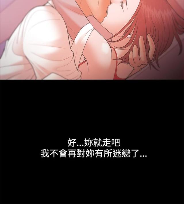 《失败者》第29话 第12页