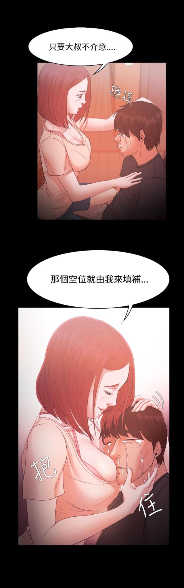 《失败者》第27话 第1页