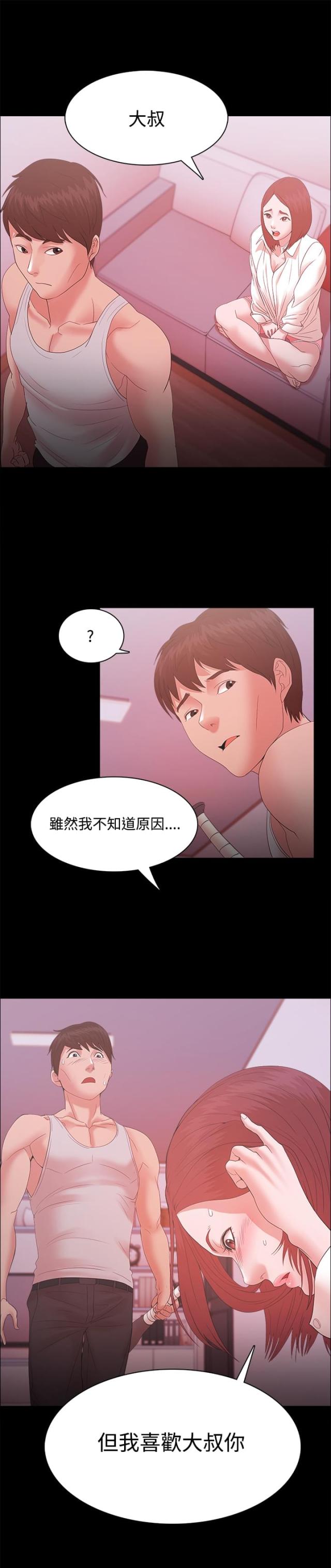 《失败者》第25话 第13页