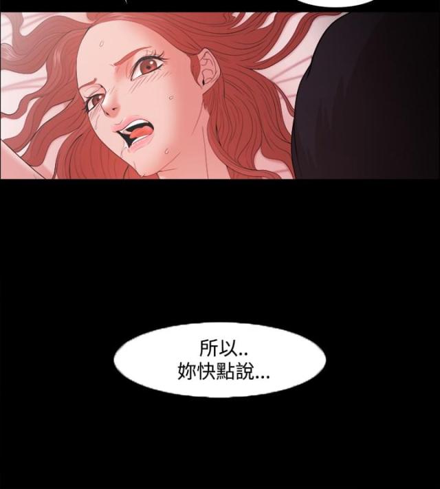 《失败者》第25话 第17页