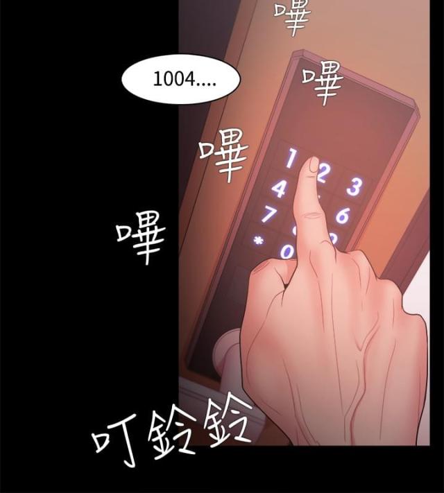 《失败者》第25话 第2页