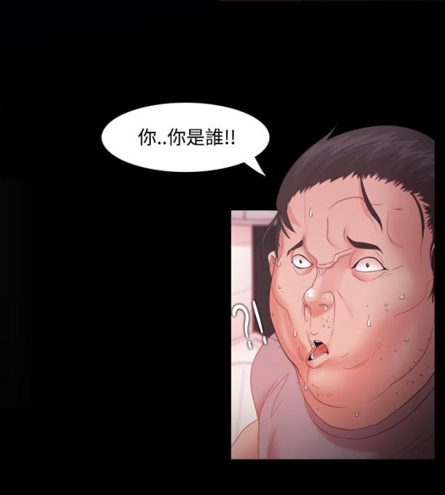 《失败者》第25话 第4页