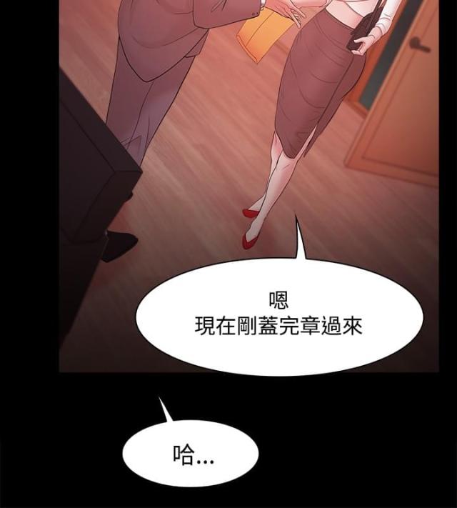 《失败者》第26话 第12页
