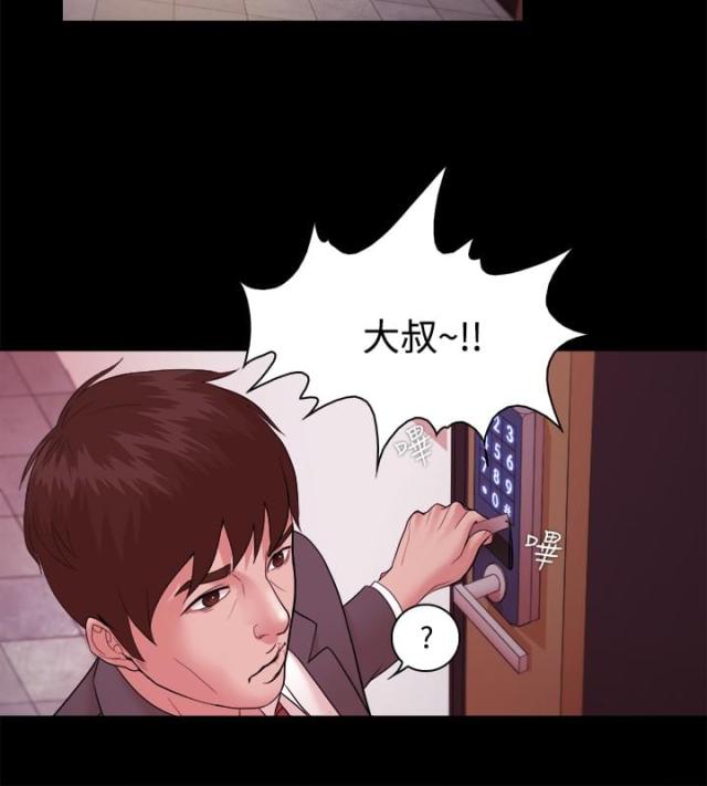 《失败者》第26话 第14页