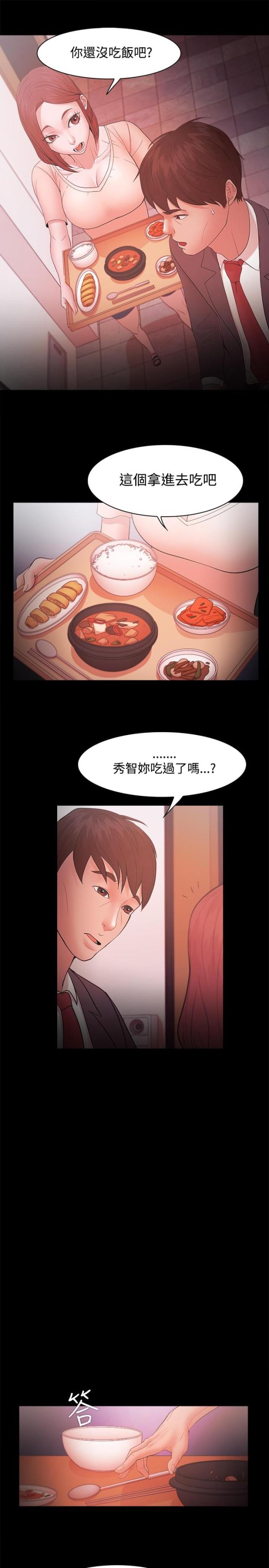 《失败者》第26话 第15页