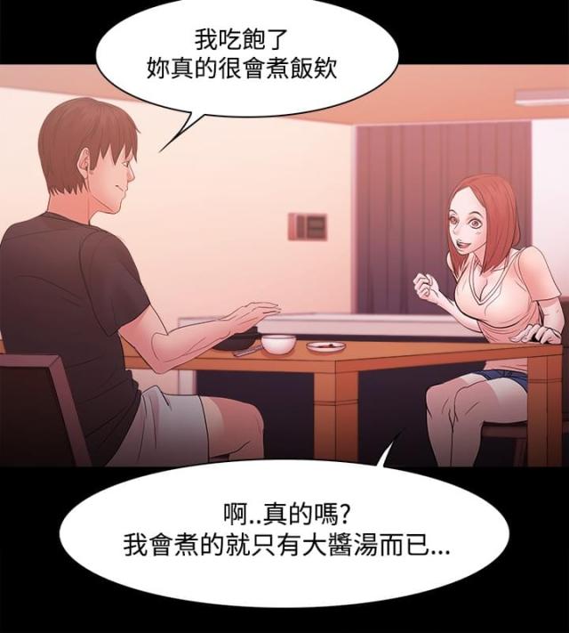 《失败者》第26话 第16页