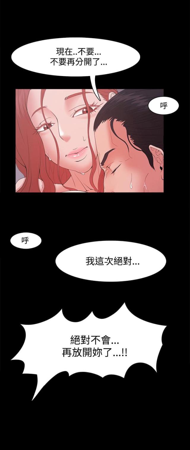 《失败者》第24话 第2页