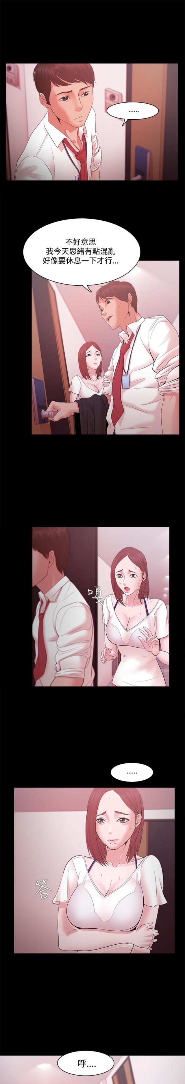 《失败者》第24话 第7页