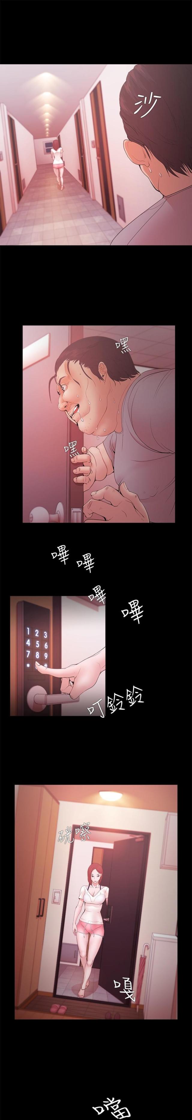 《失败者》第24话 第9页