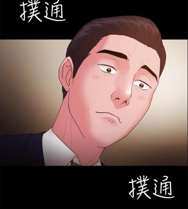 《失败者》第23话 第14页
