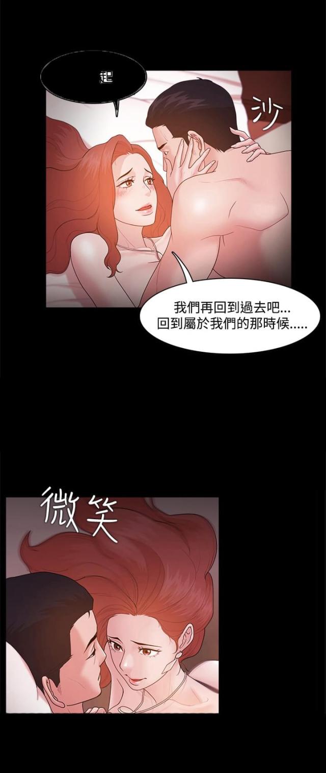 《失败者》第23话 第17页
