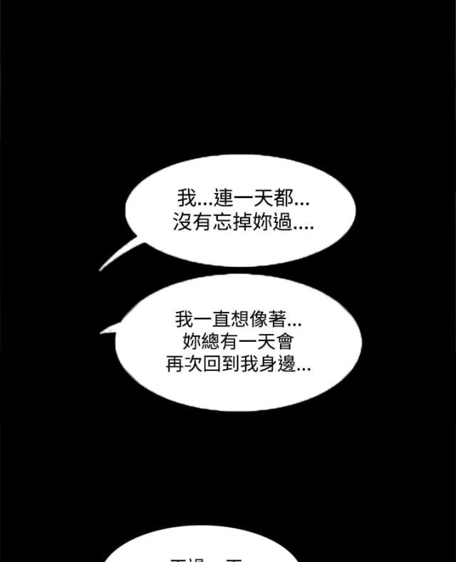 《失败者》第23话 第18页