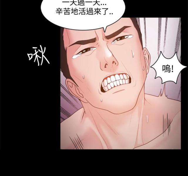 《失败者》第23话 第19页