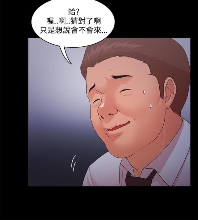 《失败者》第23话 第4页