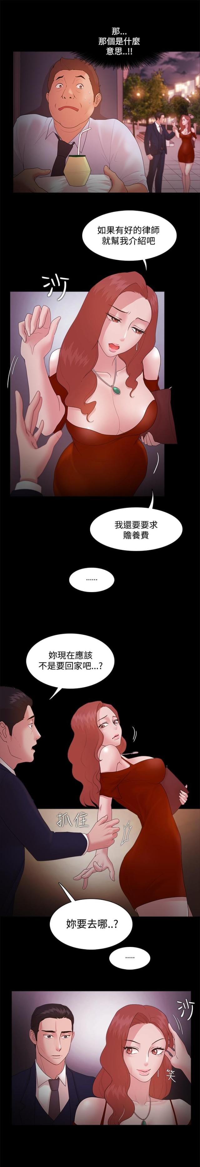 《失败者》第22话 第16页