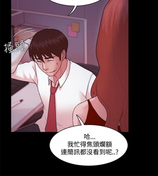 《失败者》第22话 第2页