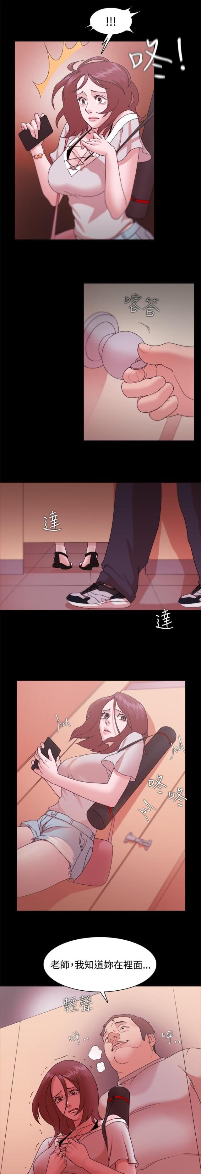 《失败者》第19话 第10页