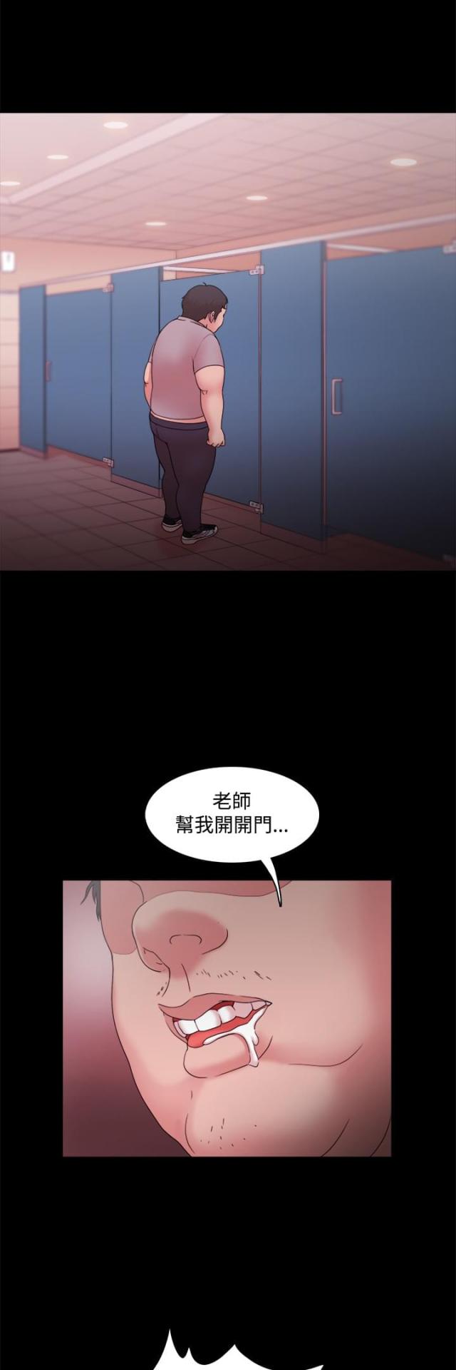 《失败者》第19话 第12页