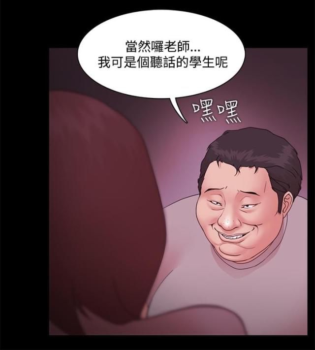 《失败者》第20话 第10页